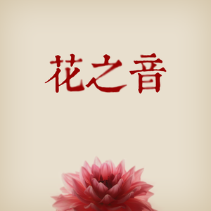 伊人网在线视频
